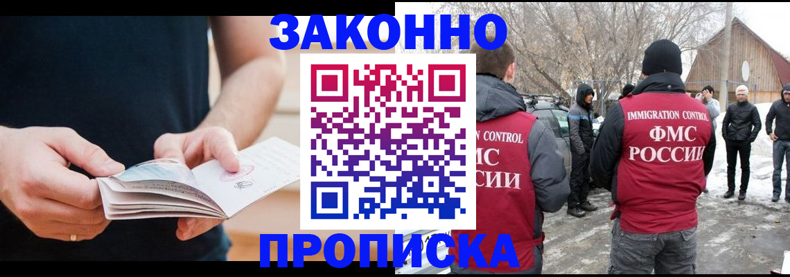 временная регистрация собственник в Амурской области