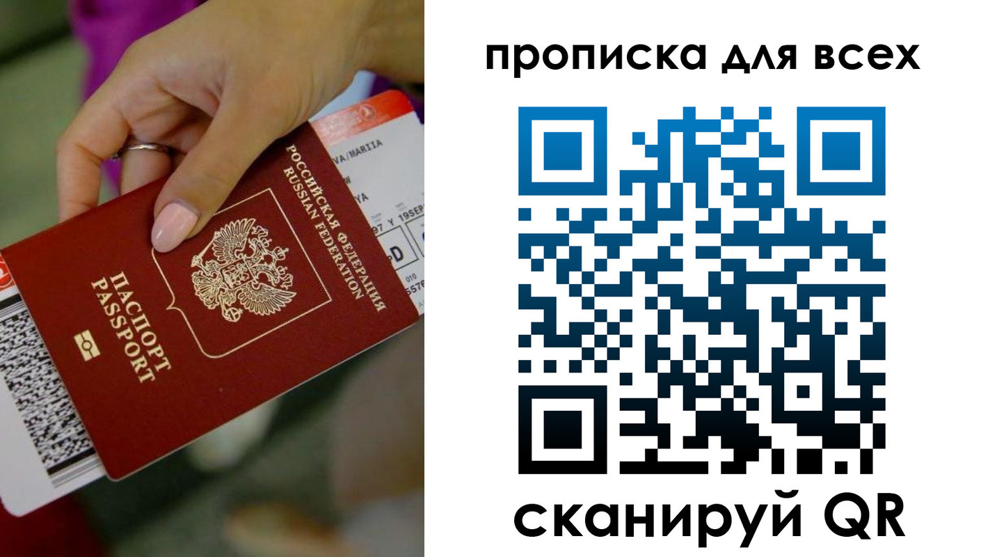 прописка для военкомата в Амурской области
