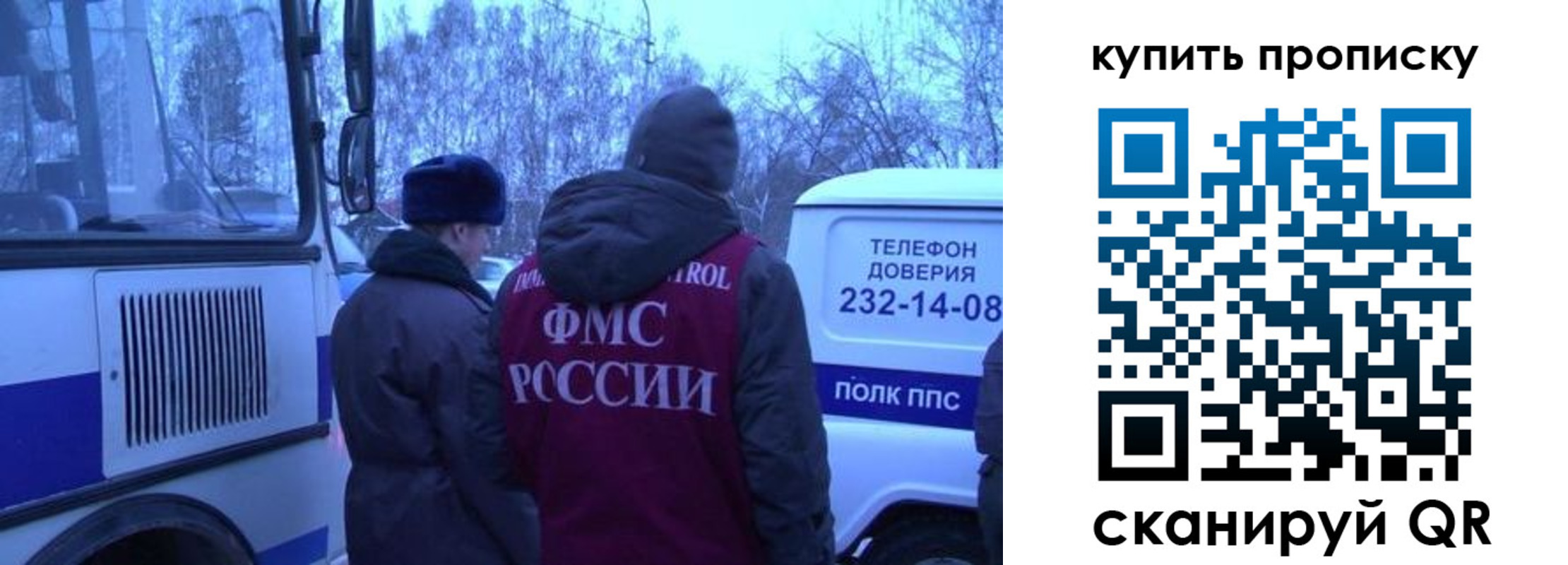 временная регистрация для школы в Амурской области