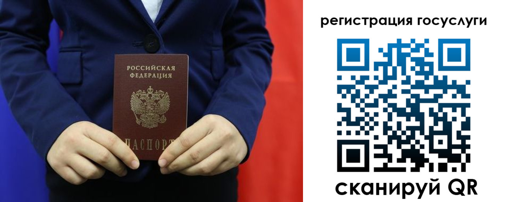 найти адрес прописки в Амурской области