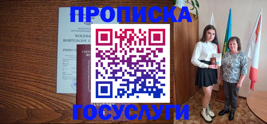 временная регистрация адрес в Амурской области