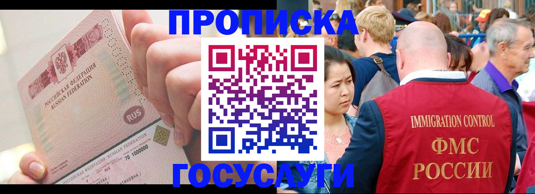 регистрация в Амурской области